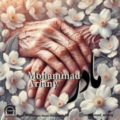 دانلود آهنگ محمد آریانی مادر